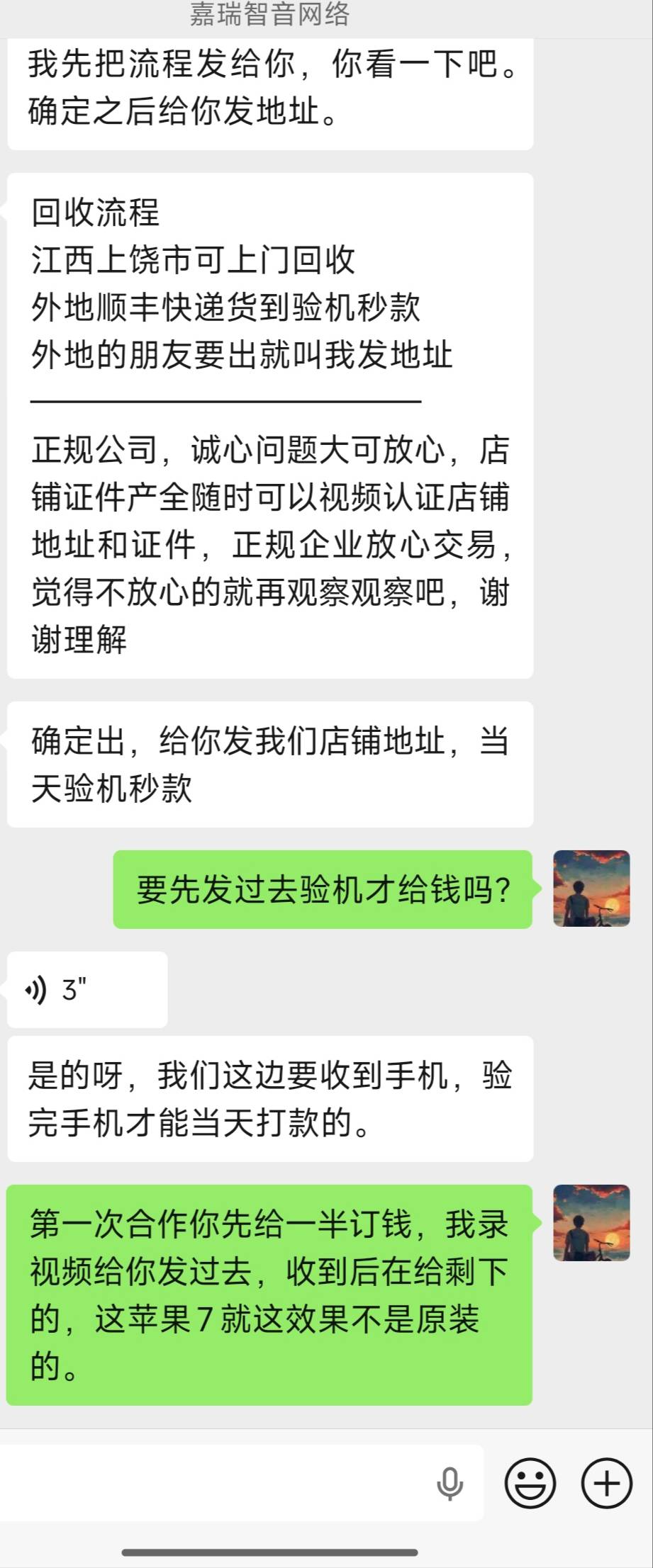 这人出400买我的苹果7，手机基带坏了，指纹坏了，那个按键也坏了，不知真假，要把手机95 / 作者:浪花的泡沫、 / 