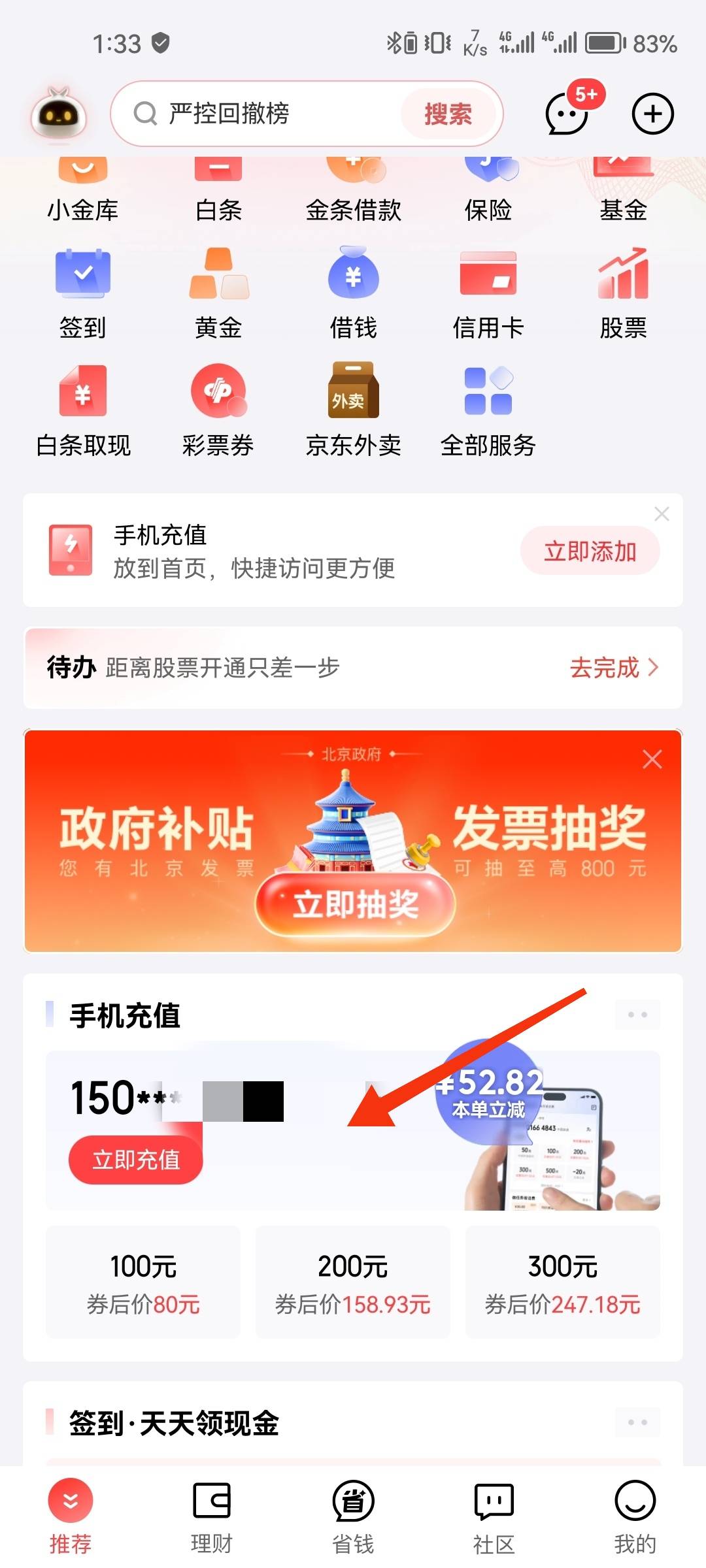 京东金融国信还有这个入口


20 / 作者:选什么名比较好 / 