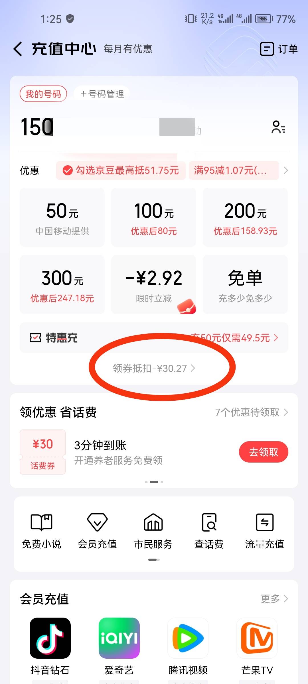 京东金融国信还有这个入口


61 / 作者:选什么名比较好 / 