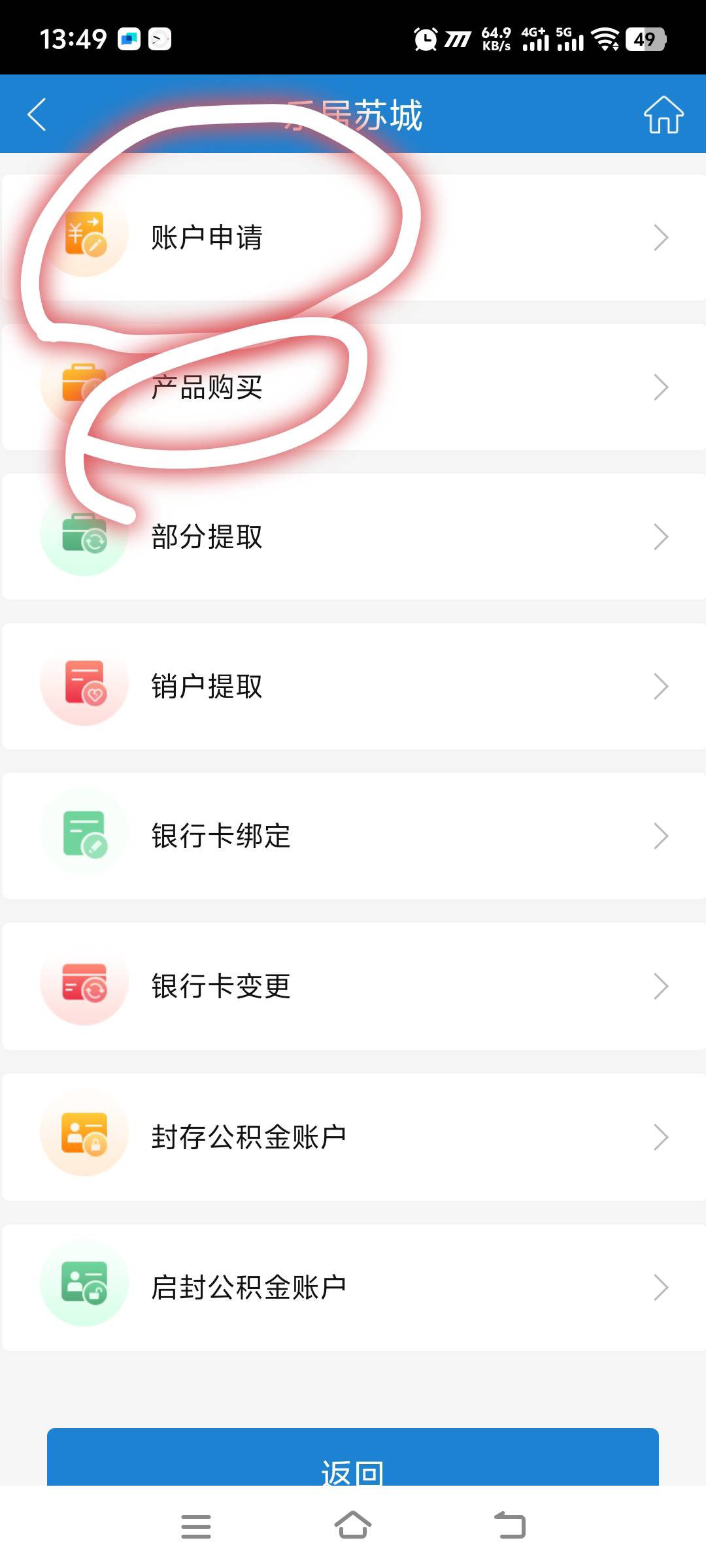 老哥们，苏州公积金有点忘记步骤了，是先在乐居苏城里开户，然后点产品购买买2000吗？57 / 作者:卡农冲 / 