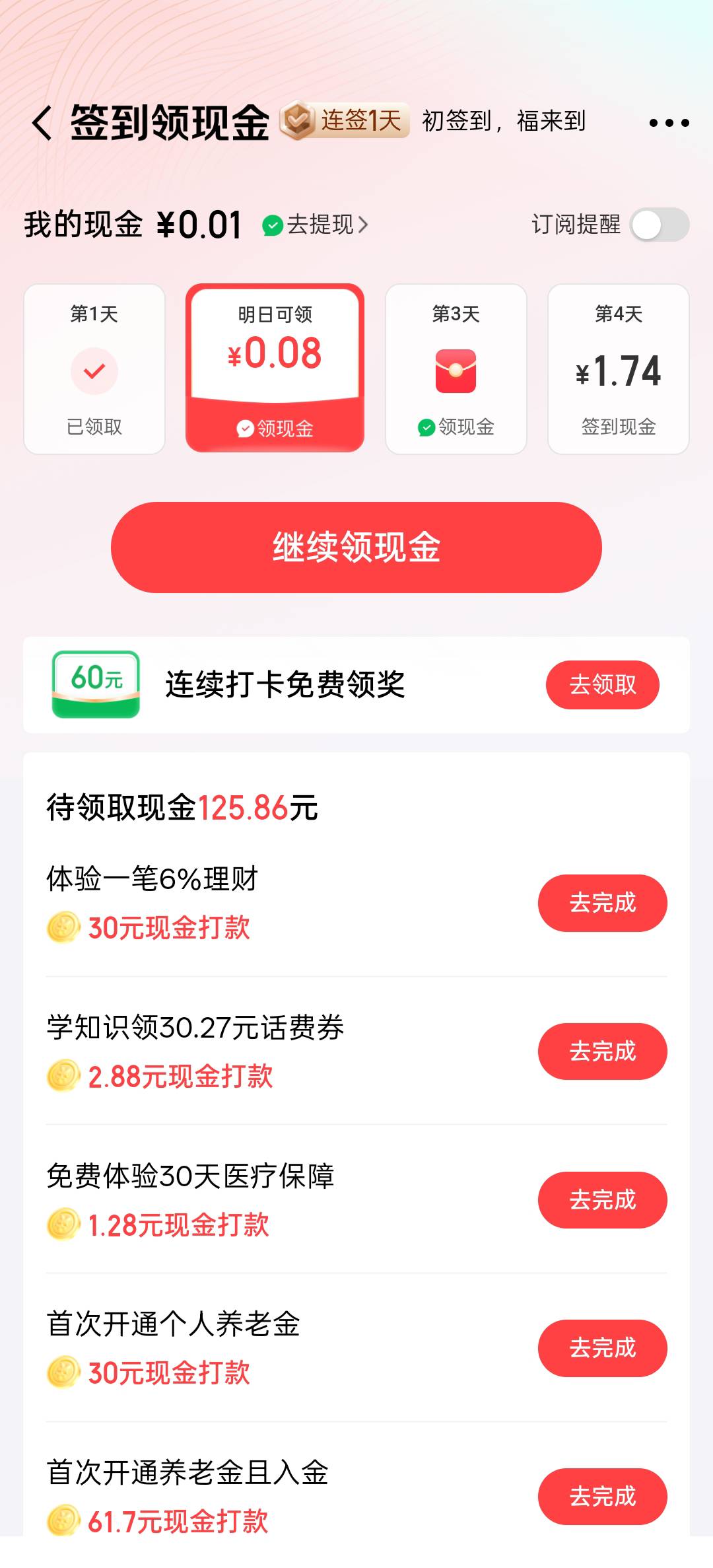 买了一千了怎么没成功

82 / 作者:一拳打死你 / 