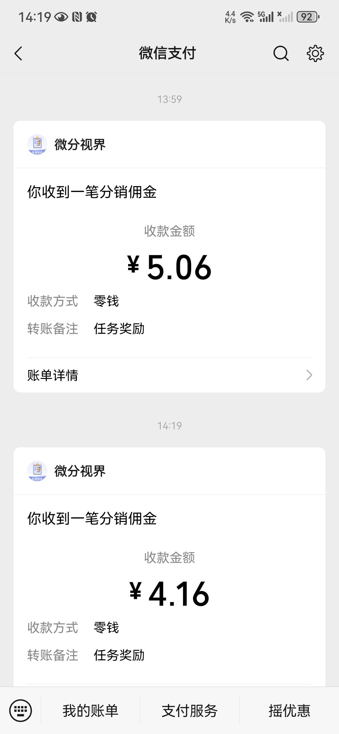 那个乐达无忧刷不出来啊，都看了11毛了

69 / 作者:从今开 / 