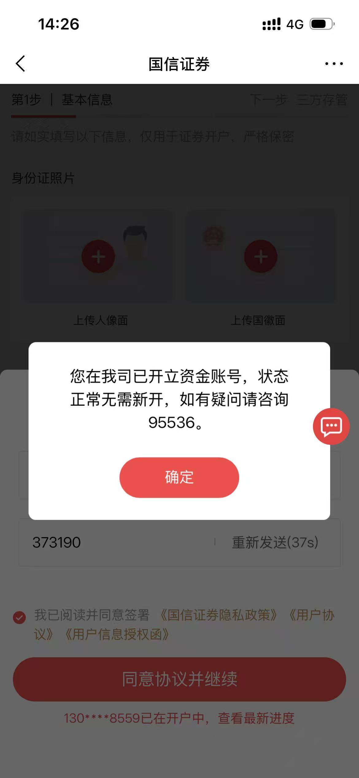 京东怎么走完流程了也领不了，完成不了呀这种也没回访电话呀

78 / 作者:爱琴海岸的哥 / 