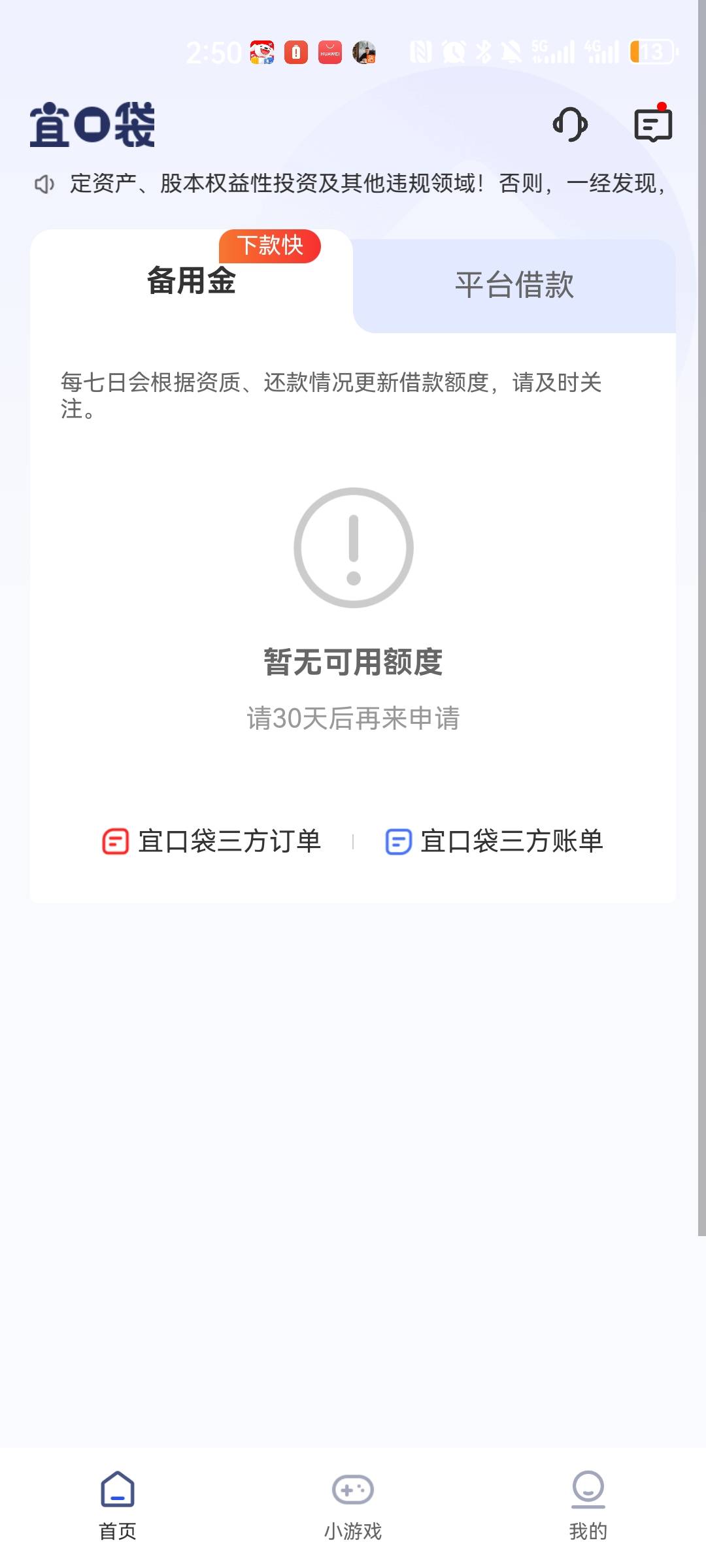 这是被申请空了嘛老哥们

2 / 作者:白勺不加糖 / 