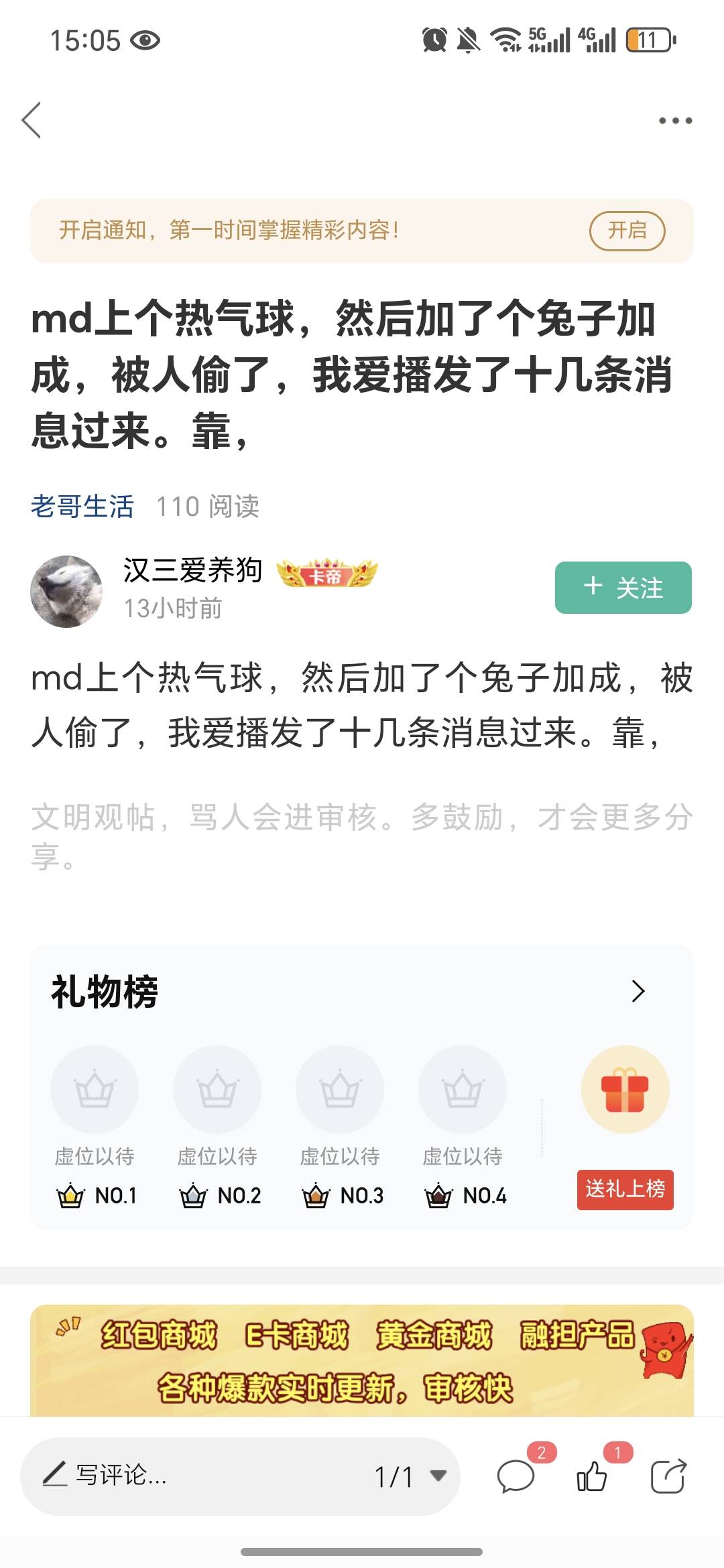 卡农还真的有人才鲁毛给女主播刷礼物的

55 / 作者:祁同伟 / 