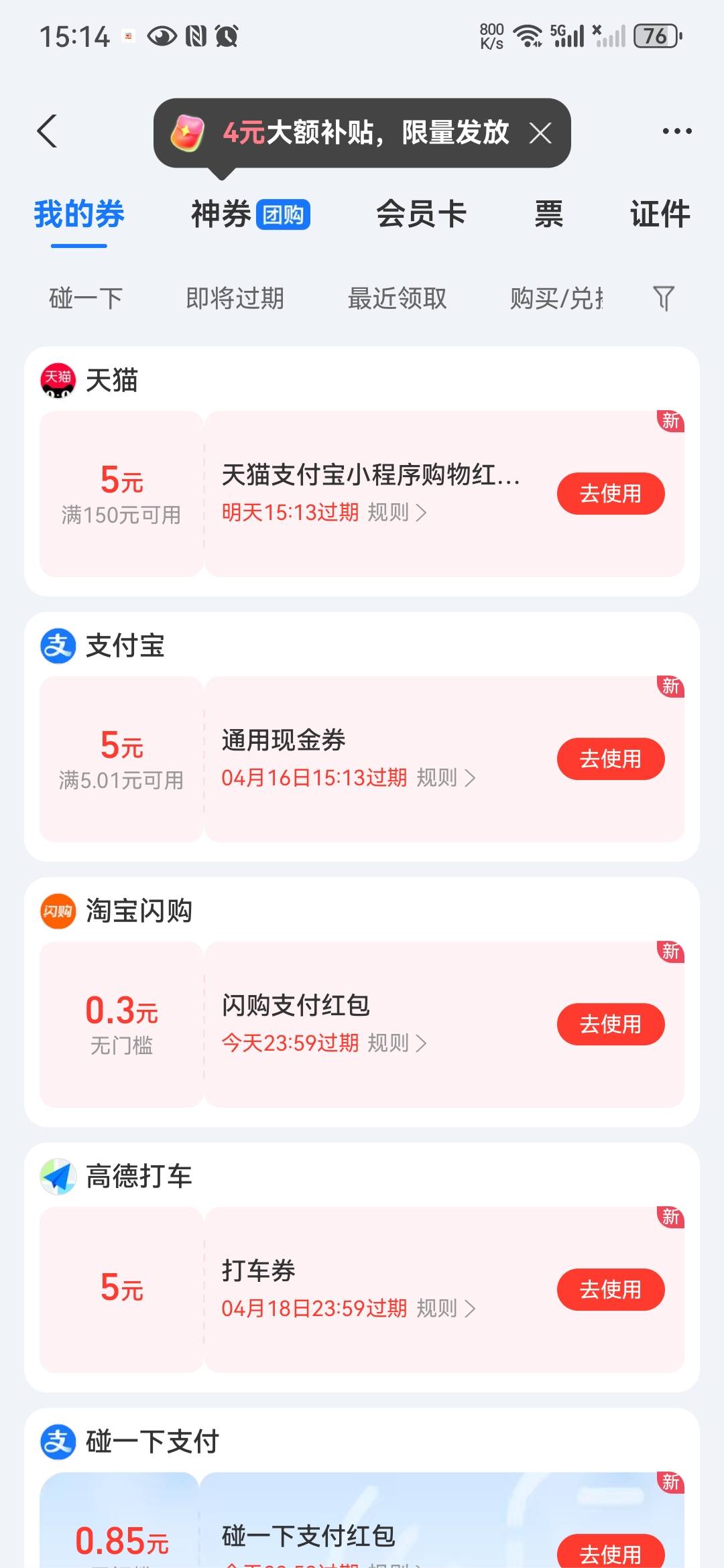 这个可以，搞了2个号10立减


18 / 作者:从今开 / 