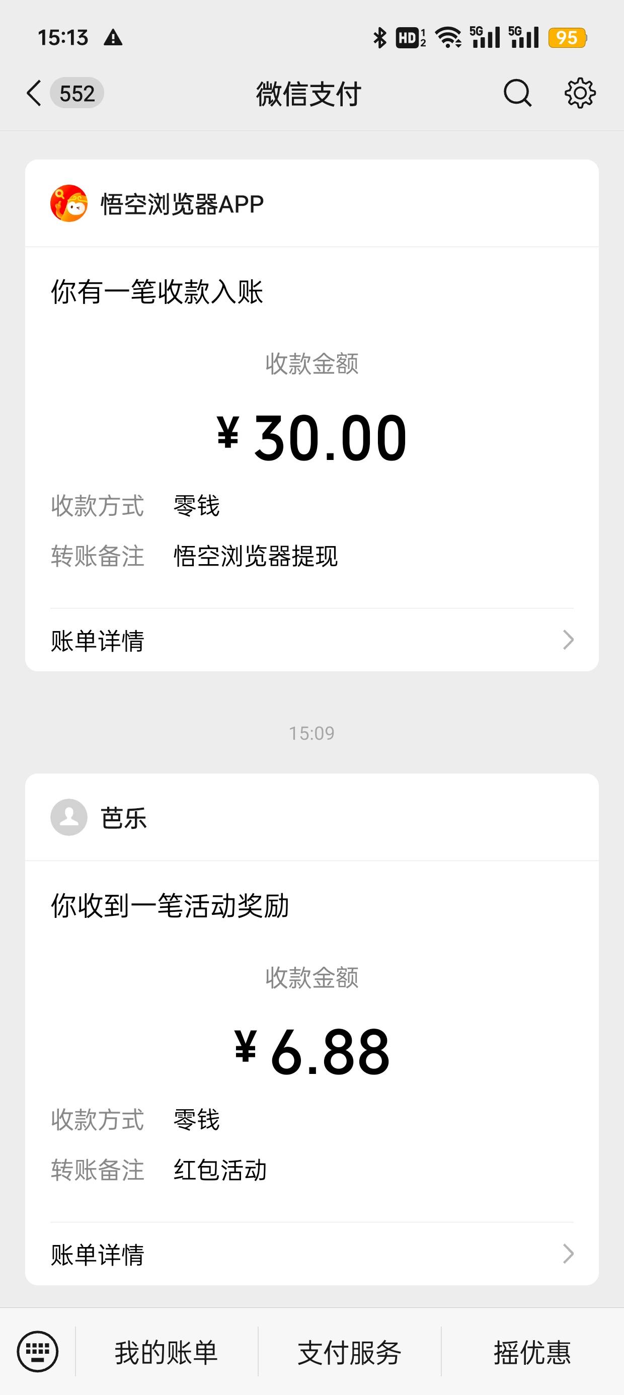 看广子太磨人了  今天也破百了  中信推了  悟空一直4000   即刻看剧一天5低保    快手28 / 作者:小生啊1 / 