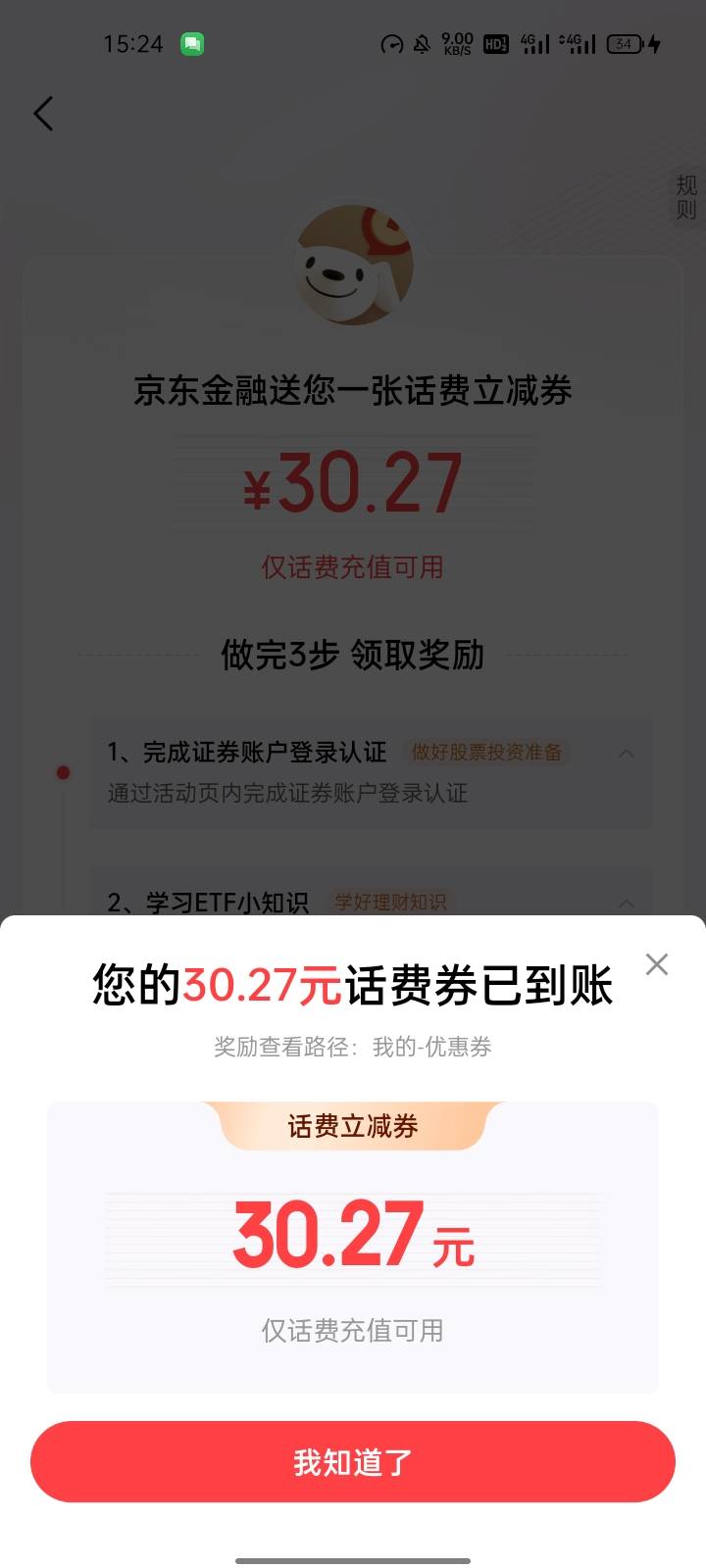 京东完事了

48 / 作者:很接近了 / 