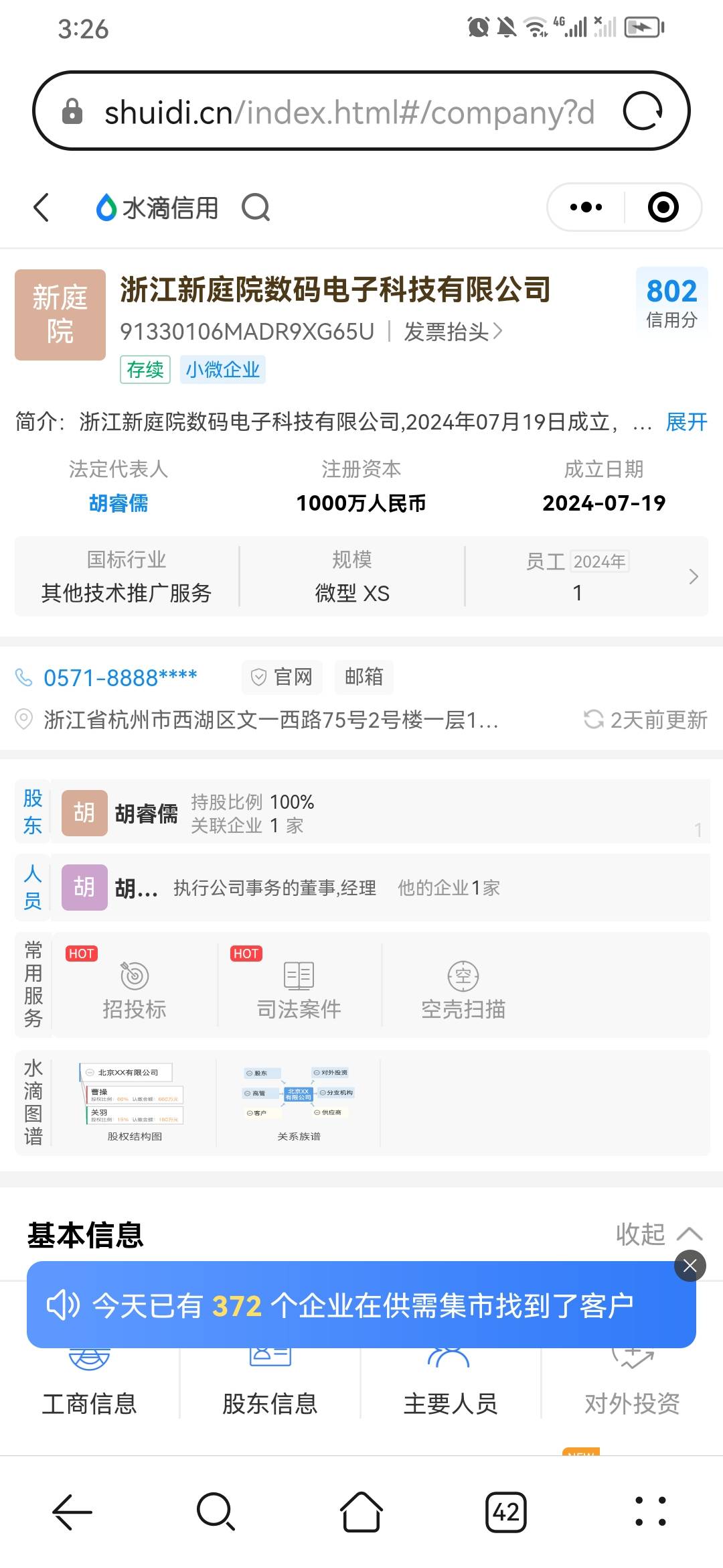 有没有老哥在拼夕夕这个商户开过票的 这地址不是杭州吗 为什么一直显示商户不符合抽奖29 / 作者:吉摆大 / 
