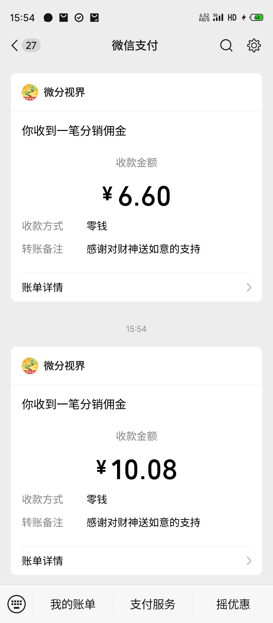 舒服啊老哥们，这个比做悬赏任务爽，今天争取破200

85 / 作者:小小怪战士 / 