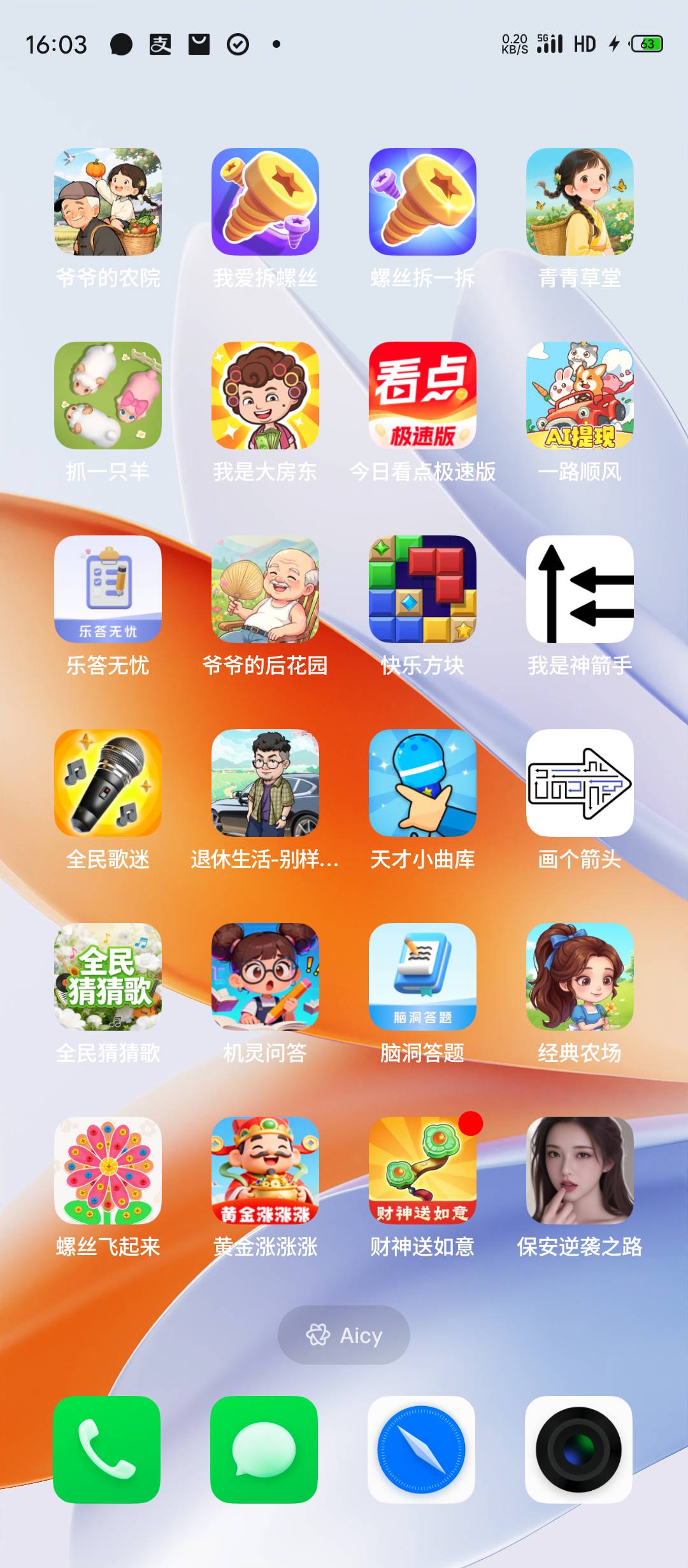 舒服啊老哥们，这个比做悬赏任务爽，今天争取破200

45 / 作者:小小怪战士 / 