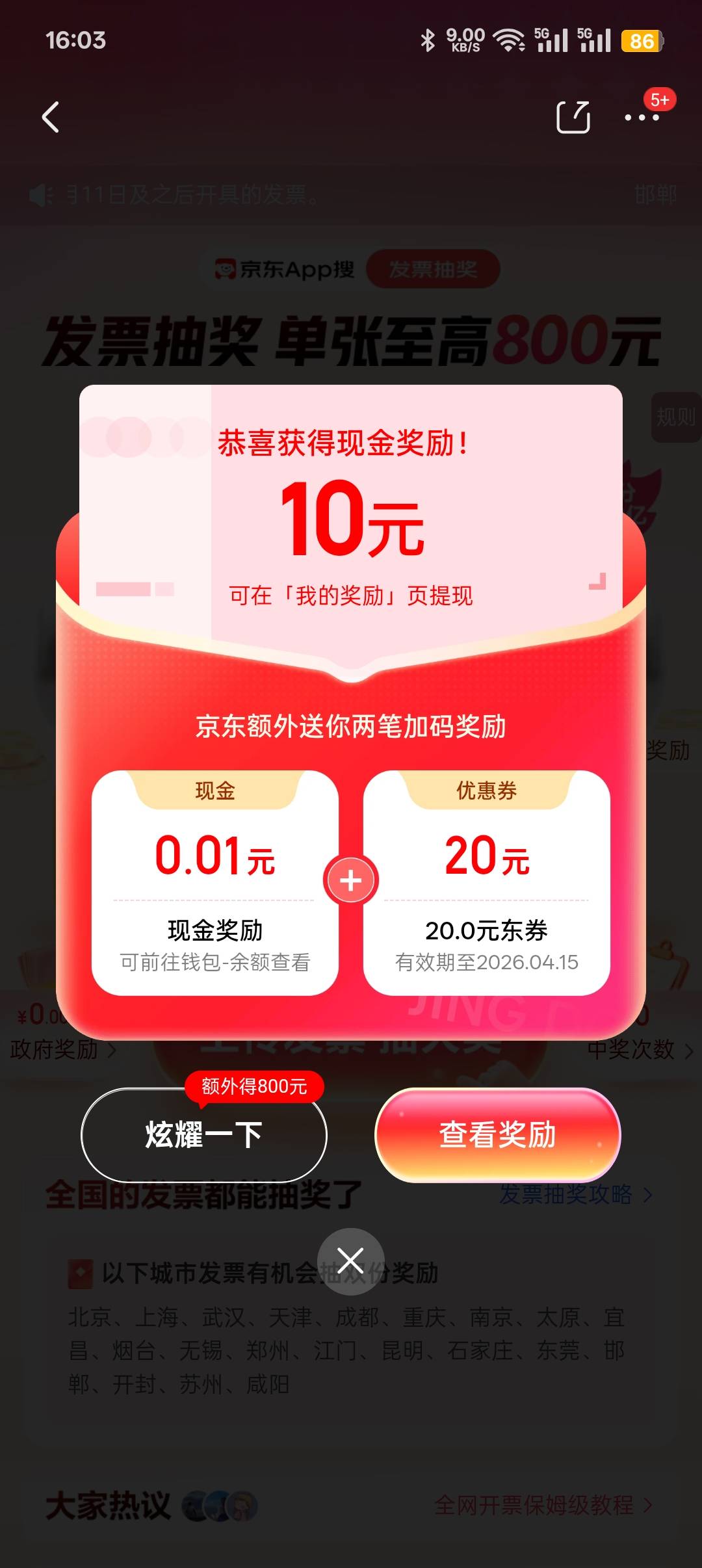 京东武汉小水 3-3 都是10块的

15 / 作者:冷酷小熊仔 / 