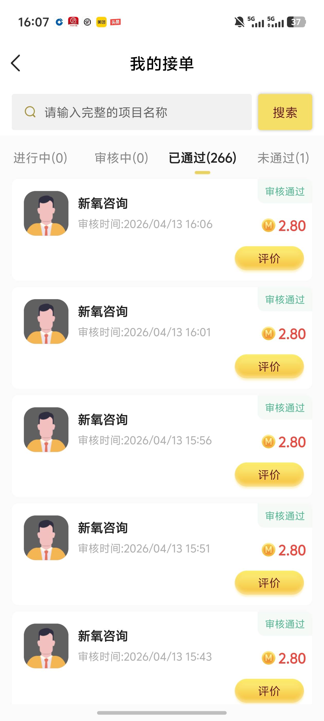 多v多申请，速去，2.8一个加一个v群就行，有地区限制，苹果和小米可以定位做

75 / 作者:雷神y / 