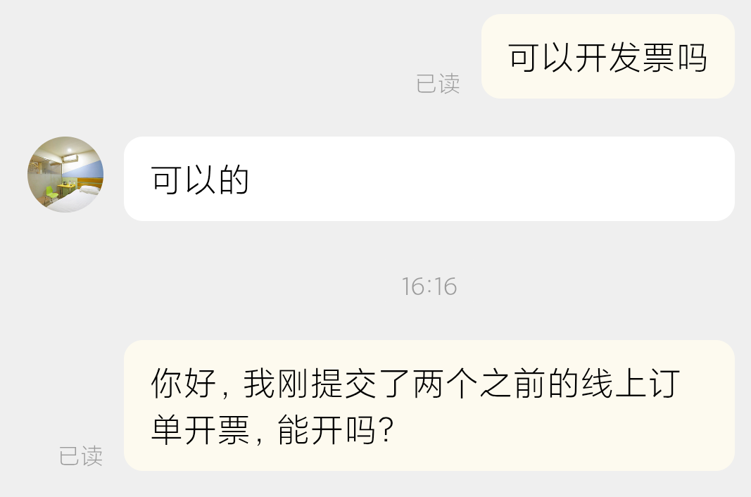 有没有老哥教教小美开票怎么个步骤？开票页面提交了几个订单后，开票记录也没有，找客37 / 作者:老默来条鱼 / 