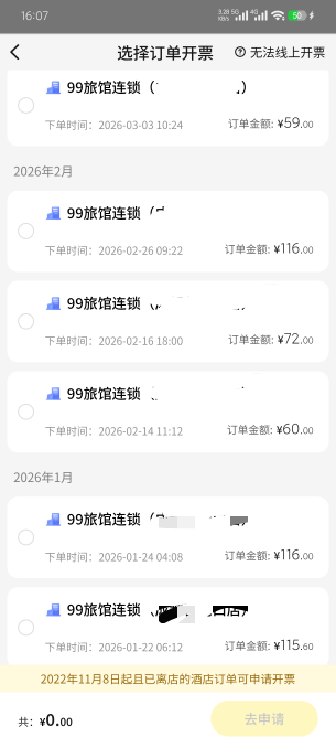 有没有老哥教教小美开票怎么个步骤？开票页面提交了几个订单后，开票记录也没有，找客35 / 作者:老默来条鱼 / 