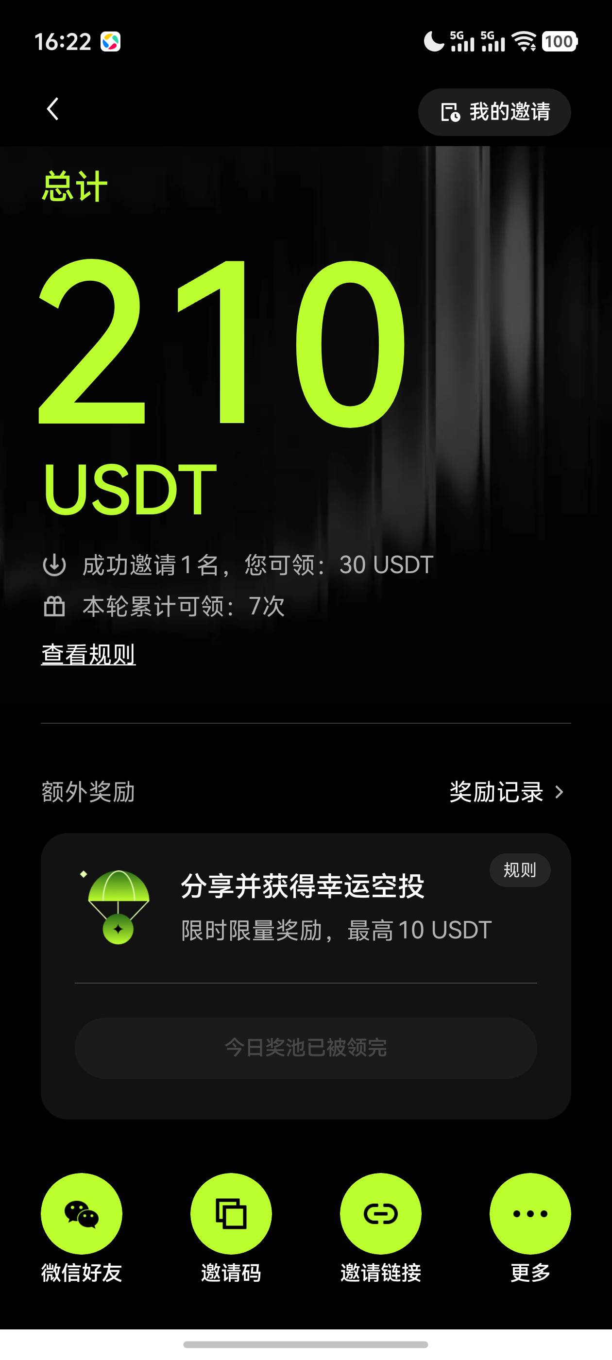 这欧易有毛病吧！每次都是过了12点入口没了。然后白天没名额了 ，入口又有了！

10 / 作者:loooco66 / 