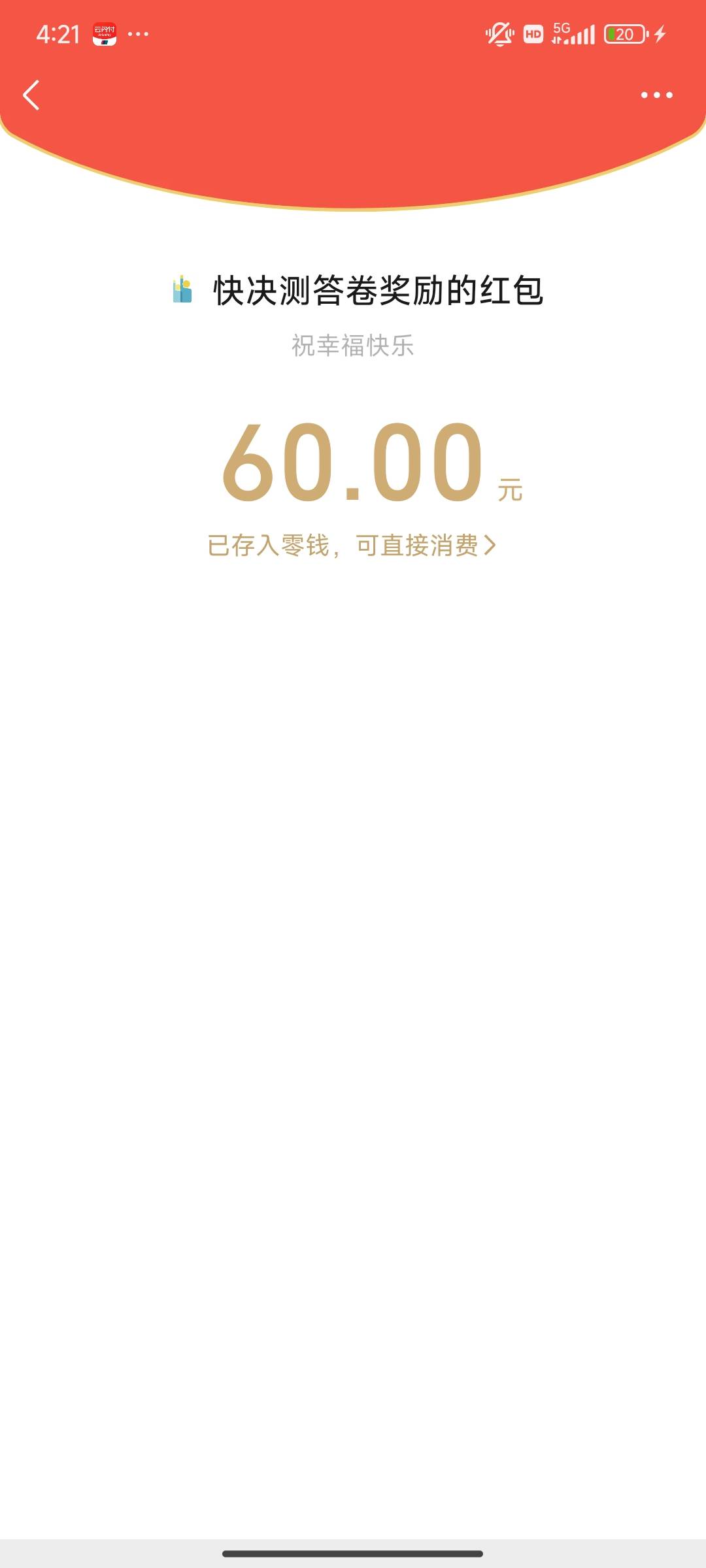 今天不用饿肚子了，

45 / 作者:此刻已皓月当空 / 