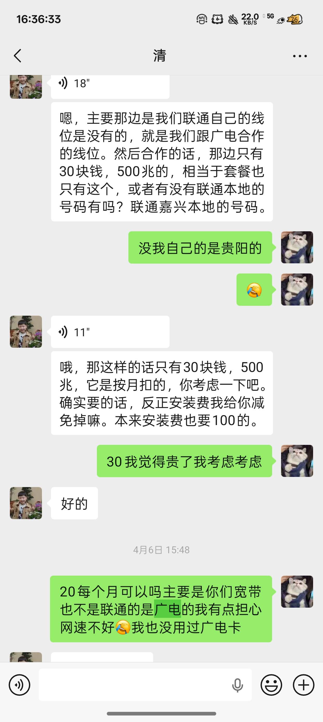 广电500m每个月30块钱
有老哥用过广电的宽带吗好用吗
没有本地卡联通也没有线路

54 / 作者:陈琉璃 / 
