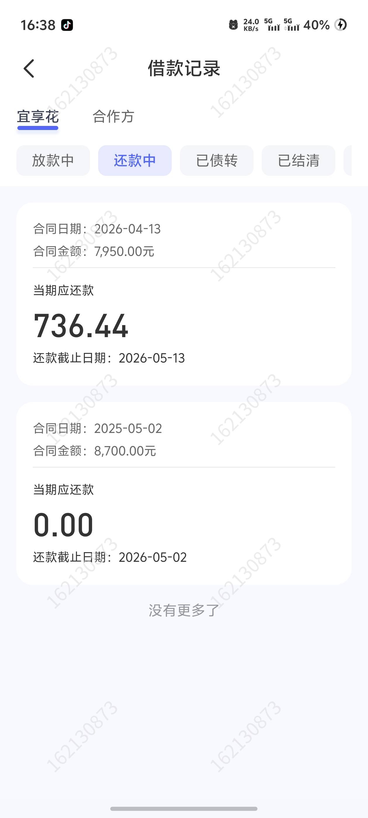 取消重新下单秒放，咨询一下老哥们，一共付了899的跃升卡，43的保险费用，然后到账那39 / 作者:终年。 / 