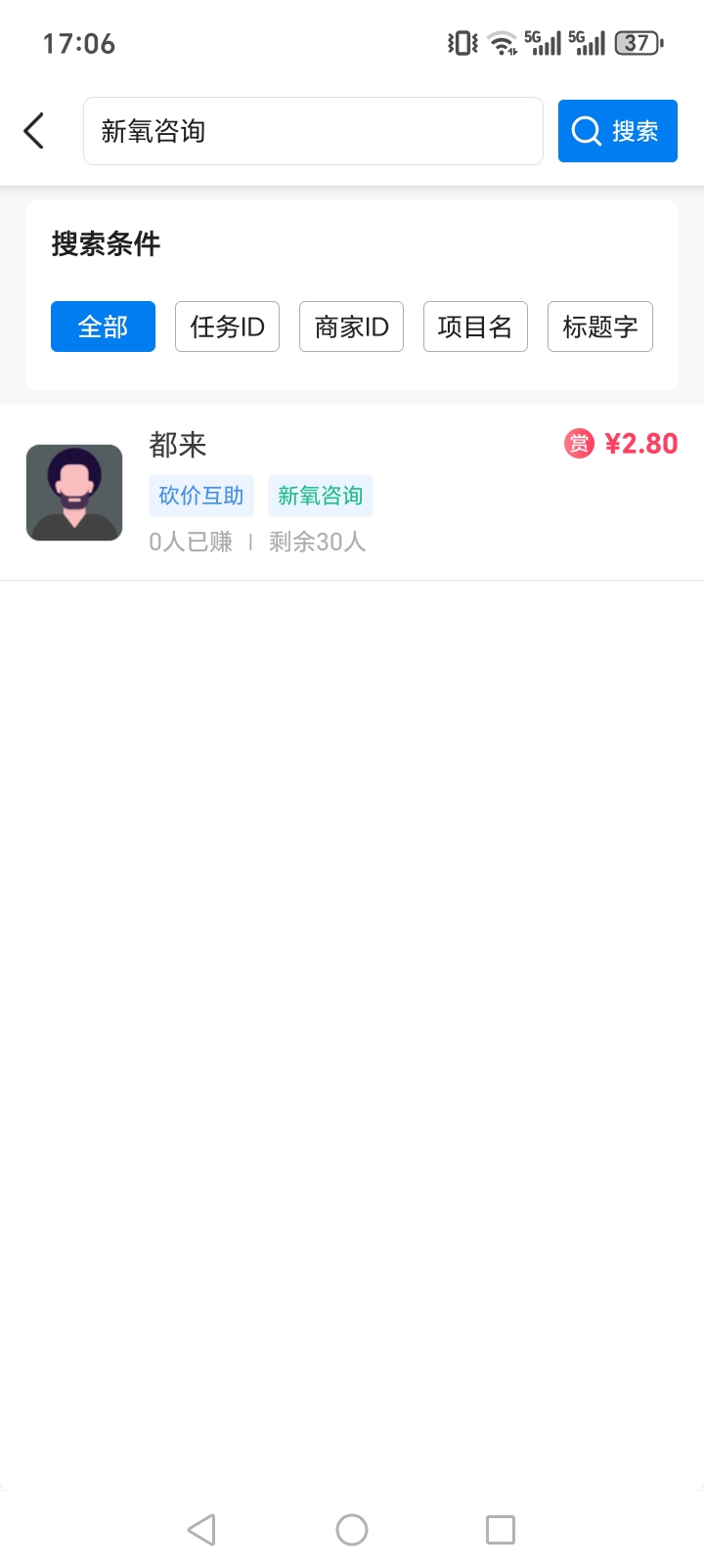 新氧还有，做10个就是28，多爽，我的号都做完了。今天的饭钱没问题


80 / 作者:周婕纶 / 