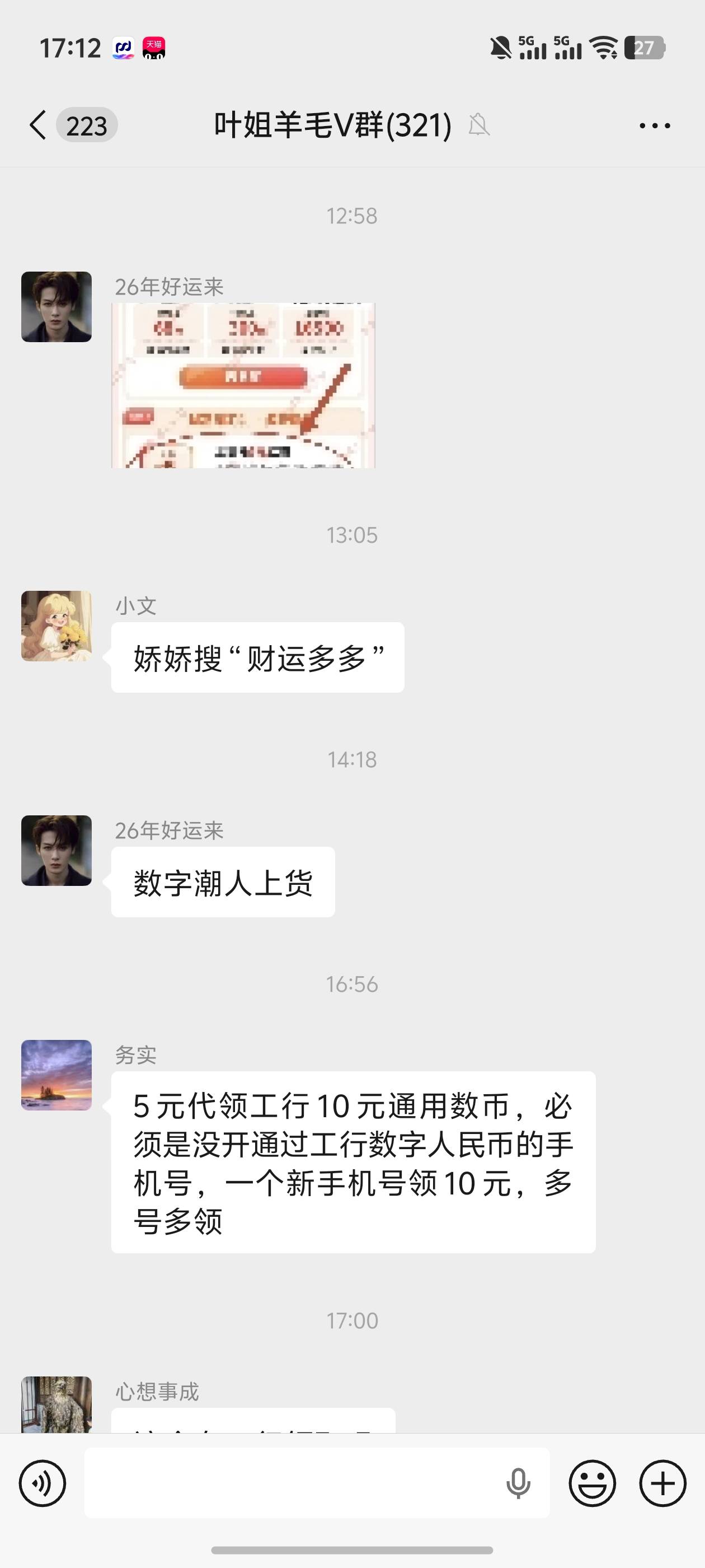 老哥们速度破解，这是什么毛

17 / 作者:雷神y / 