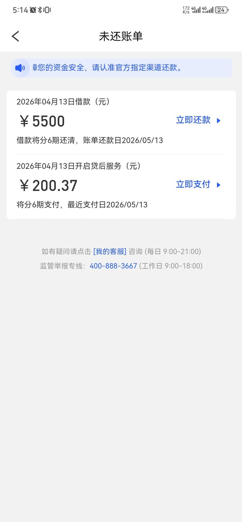 下午去线下过系统没过   回家路上点了一个花花    秒P秒下5500   会员1098   打了电话19 / 作者:心灵* / 