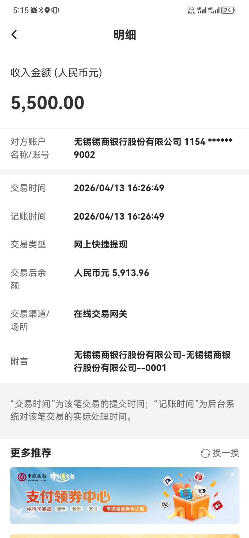 下午去线下过系统没过   回家路上点了一个花花    秒P秒下5500   会员1098   打了电话64 / 作者:心灵* / 