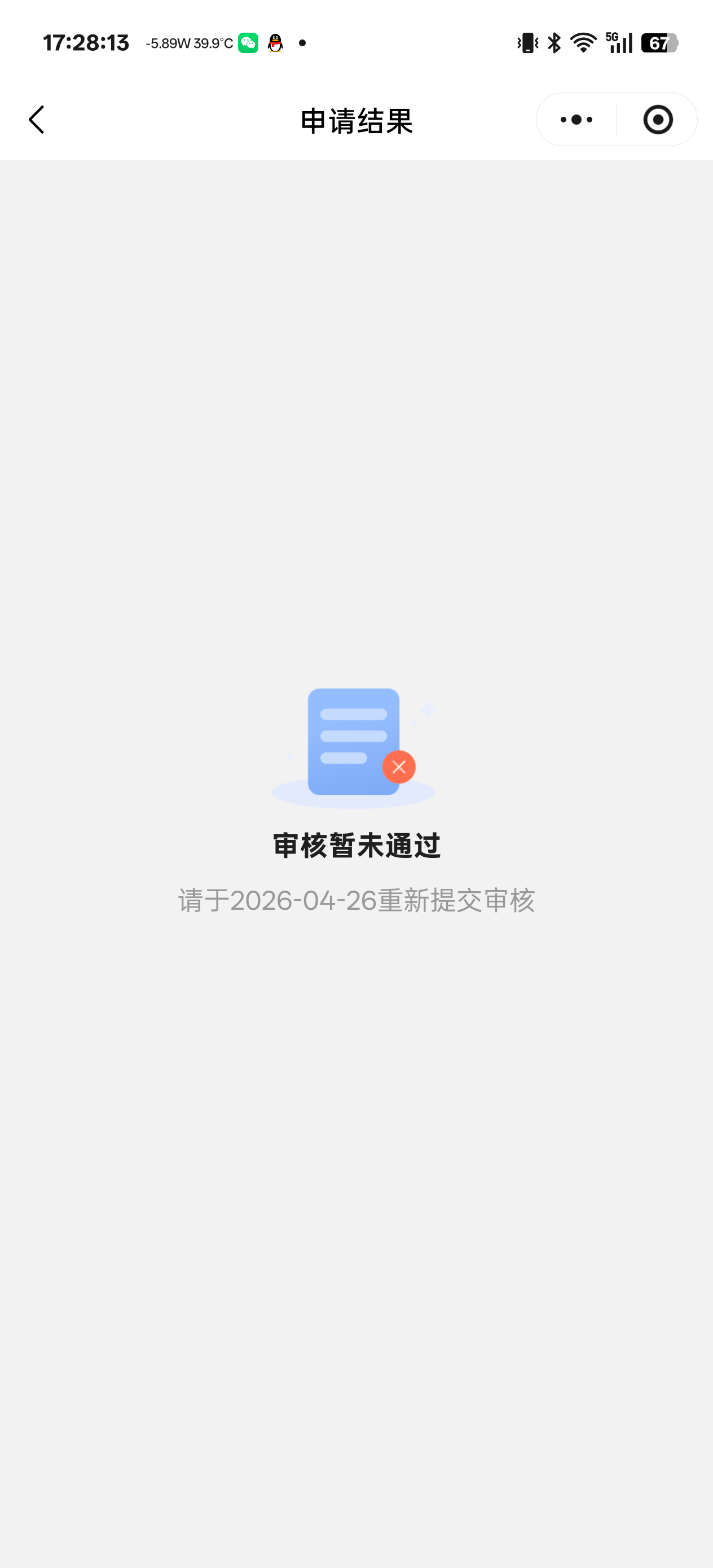 下午去线下过系统没过   回家路上点了一个花花    秒P秒下5500   会员1098   打了电话22 / 作者:不棄+不蘺 / 