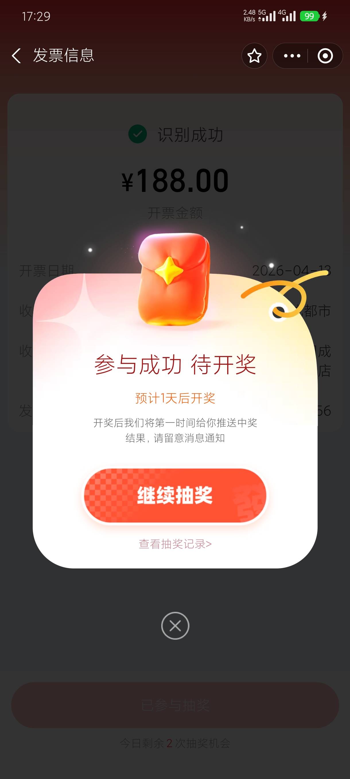 支付宝成都抽奖，这个是单日一张票可以抽3次，还是限制3张票3次？头回弄不懂！

11 / 作者:老默来条鱼 / 