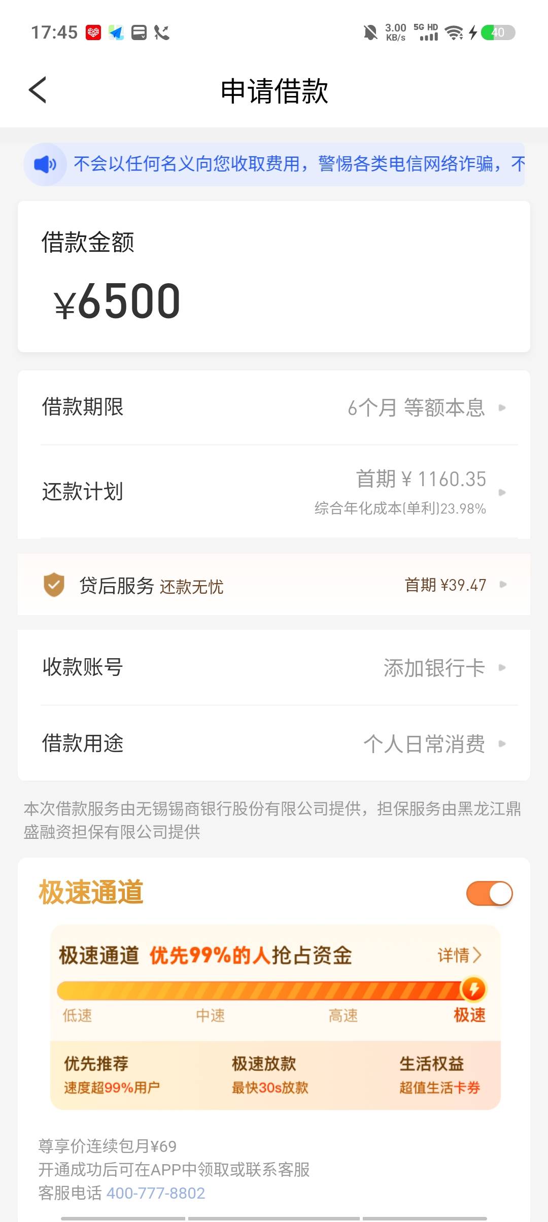 下午去线下过系统没过   回家路上点了一个花花    秒P秒下5500   会员1098   打了电话80 / 作者:爱笑的傻男孩 / 