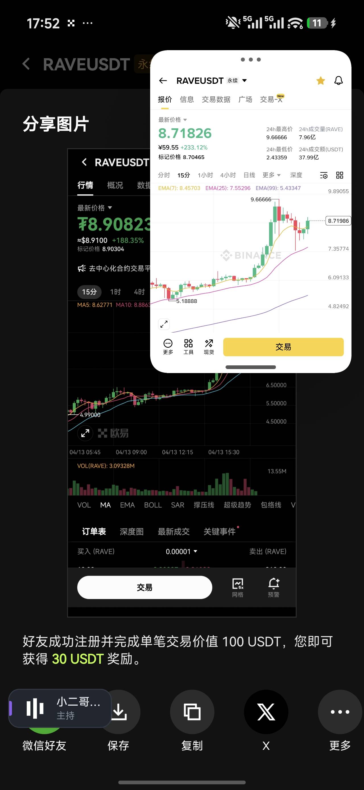 老哥们 每个交易所价格都不一样吗
我还以为全球统一的

21 / 作者:申请毛真好玩 / 