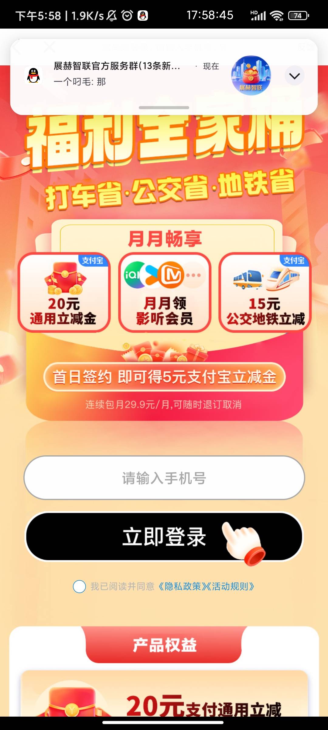 老哥们刚才帮多多做个任务，没想到还能多捡15毛，签约给5T了直接解约就行，我三个支付2 / 作者:此去经年不识 / 