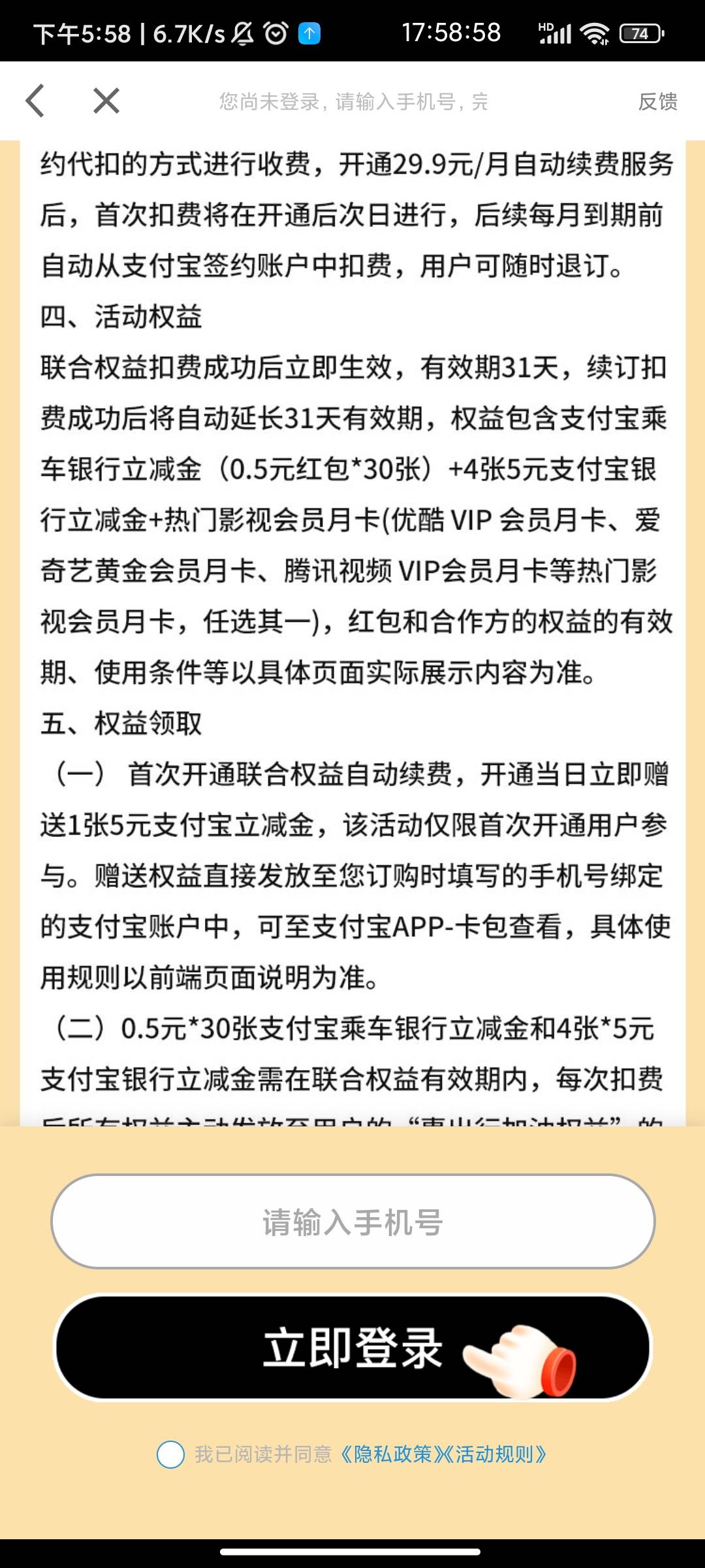 老哥们刚才帮多多做个任务，没想到还能多捡15毛，签约给5T了直接解约就行，我三个支付5 / 作者:此去经年不识 / 