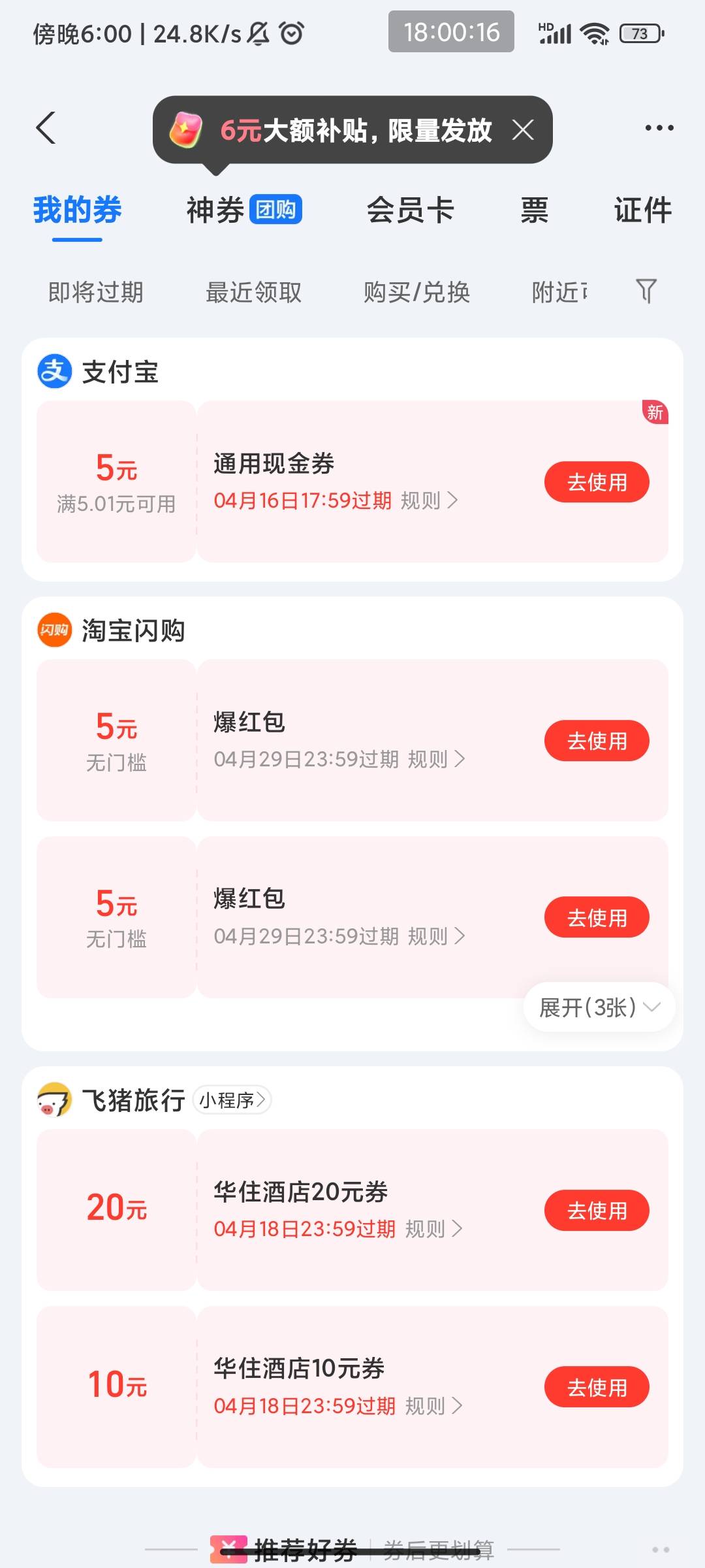 老哥们刚才帮多多做个任务，没想到还能多捡15毛，签约给5T了直接解约就行，我三个支付18 / 作者:此去经年不识 / 