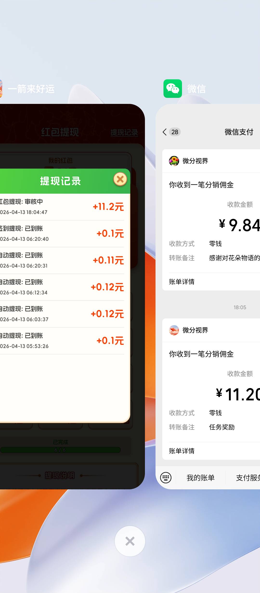老哥们这个一箭来好运可以搞，直接一下爆了8块多刚刚

31 / 作者:小小怪战士 / 