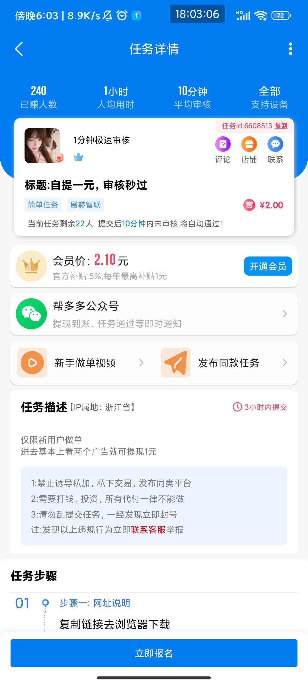 老哥们刚才帮多多做个任务，没想到还能多捡15毛，签约给5T了直接解约就行，我三个支付100 / 作者:此去经年不识 / 
