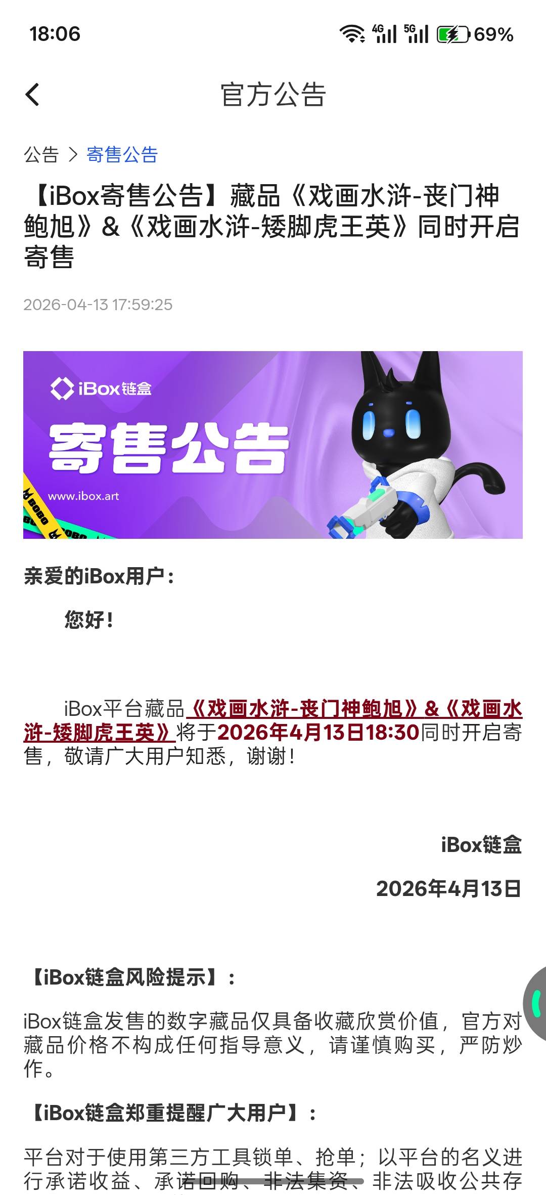 不妙，六点半ib社区，人人三位数

58 / 作者:午夜听风 / 