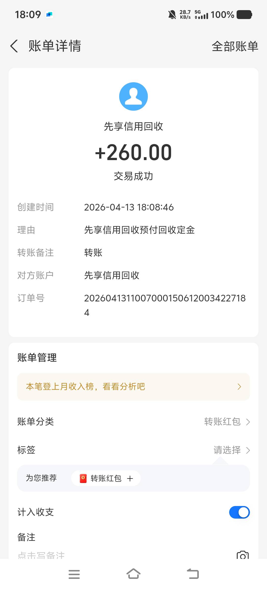 老哥些。这个是不是涨到260就不涨了

13 / 作者:不止一次 / 