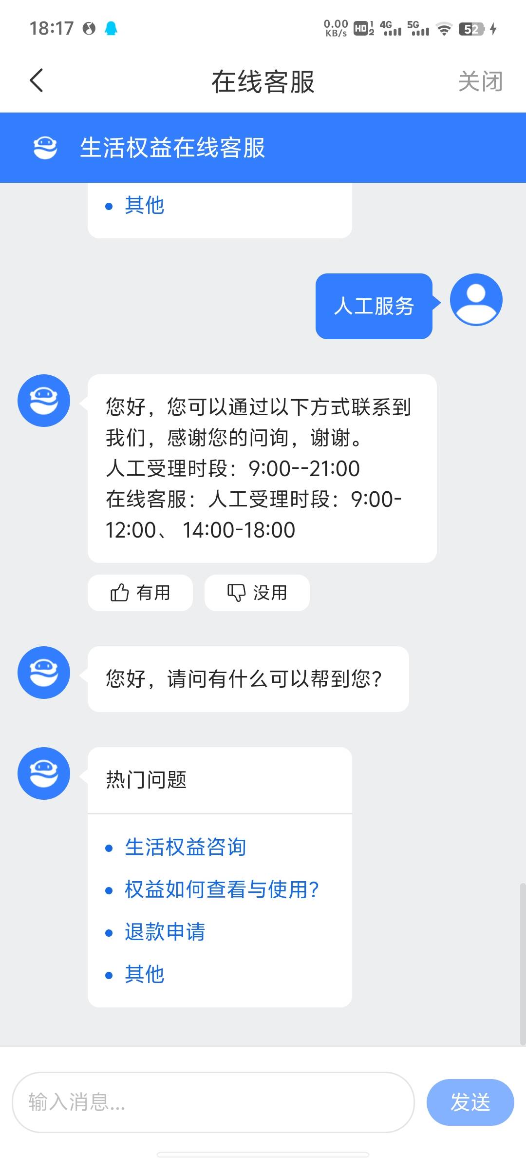 这个时光分期，排队排了一个多小时好不容易马上到我了结果下班了，好恶心这个平台联系38 / 作者:碧素堂 / 