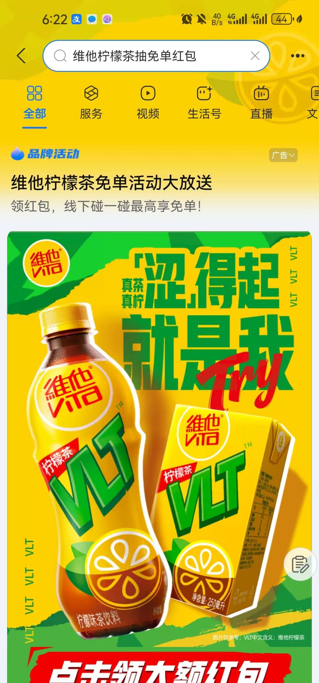 支付宝凌檬茶红包

52 / 作者:会飞一条的鱼 / 