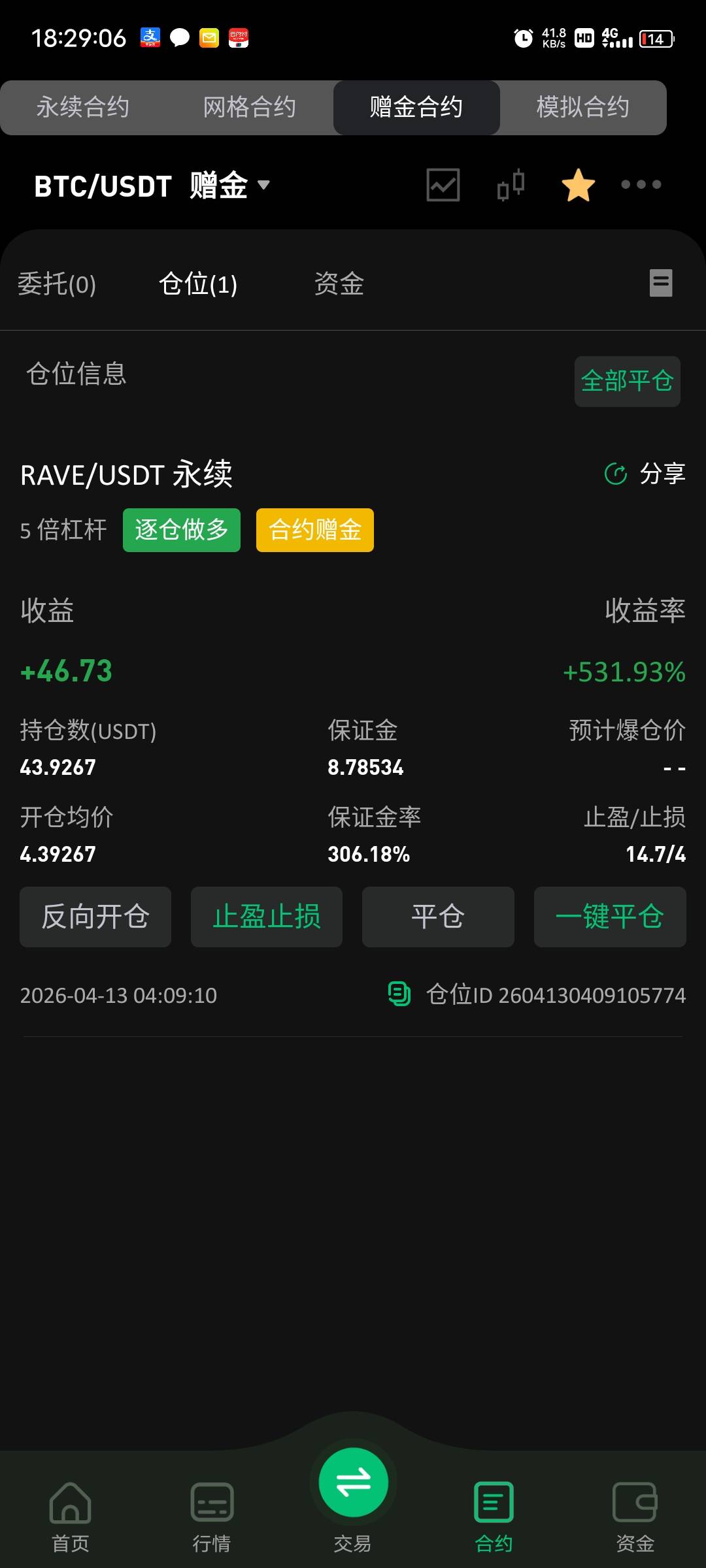 老哥们，币王这个币下架赠金合约了，如果打出来还算吗？

25 / 作者:风筝v / 
