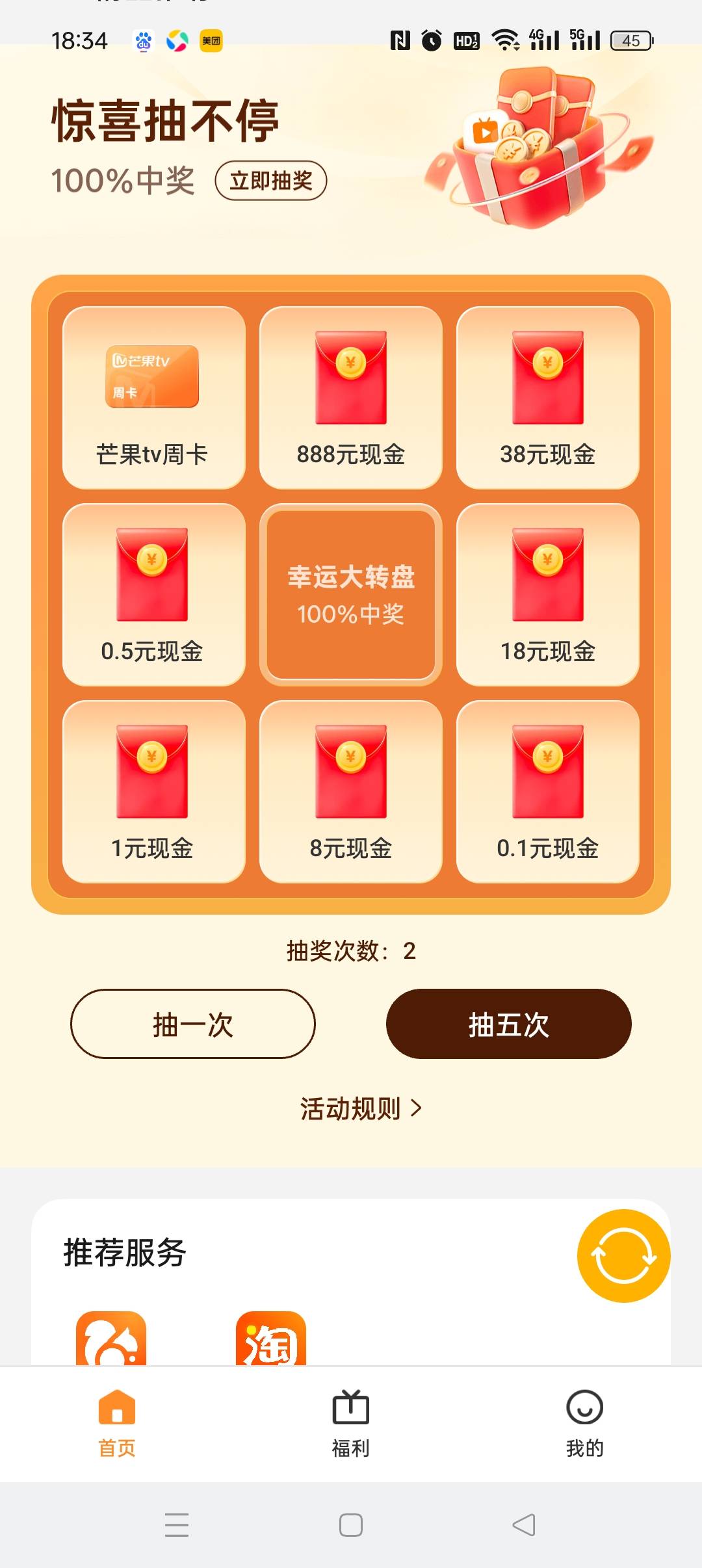 除了百度， 美团，抖音，快手，夸克，
uc，千问，京东，元宝，淘宝能加次数，还有哪些20 / 作者:五指袜 / 