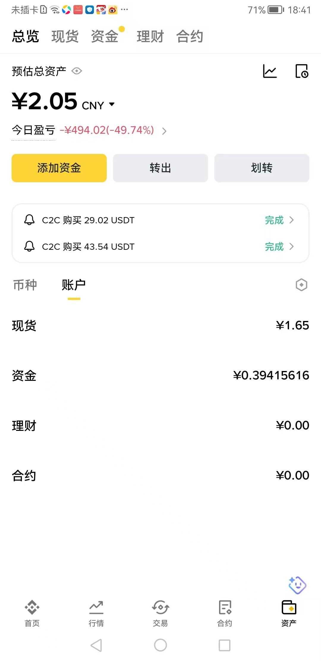辛辛苦苦薅的500毛，不够几秒钟，唉

39 / 作者:懂哥 / 