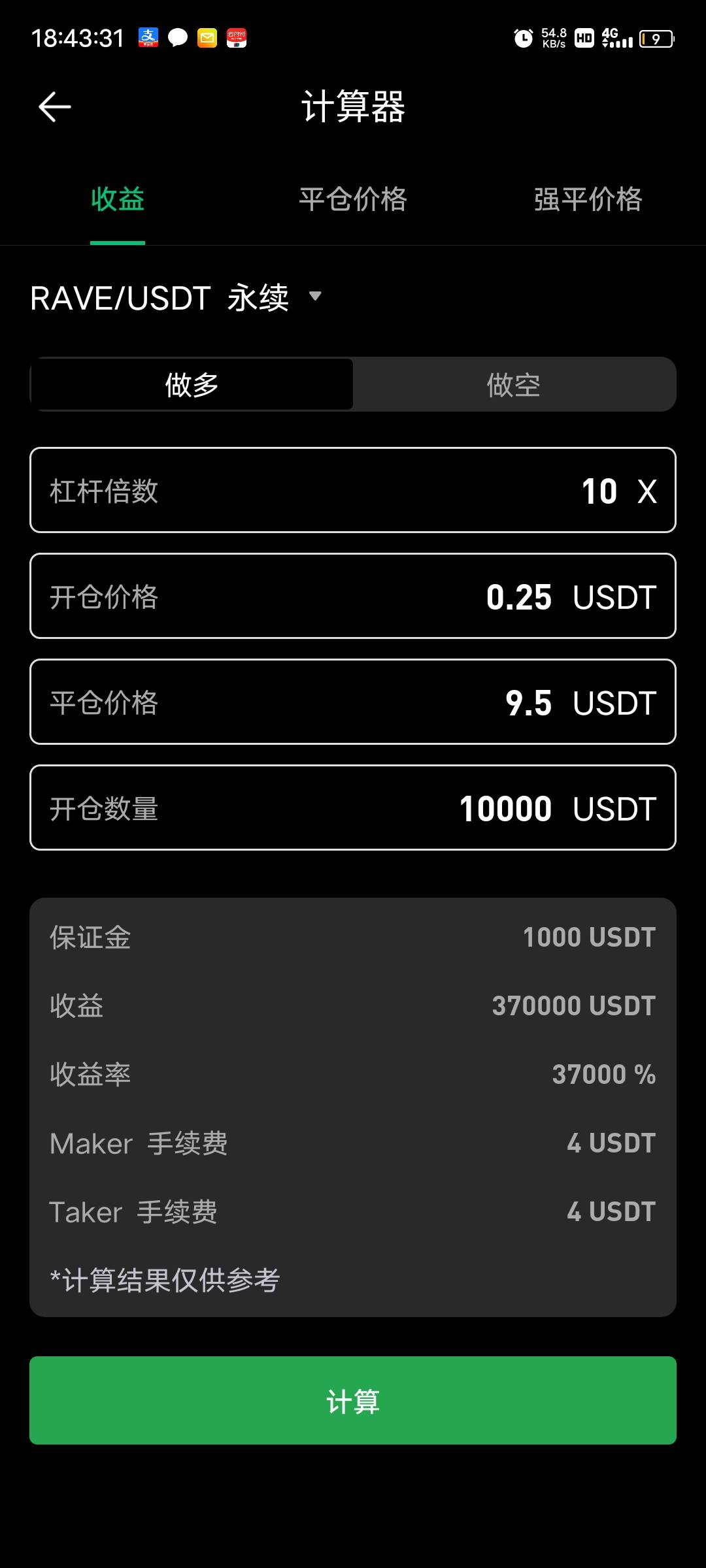 这个币，有的人已经赚了10几百万了

93 / 作者:风筝v / 