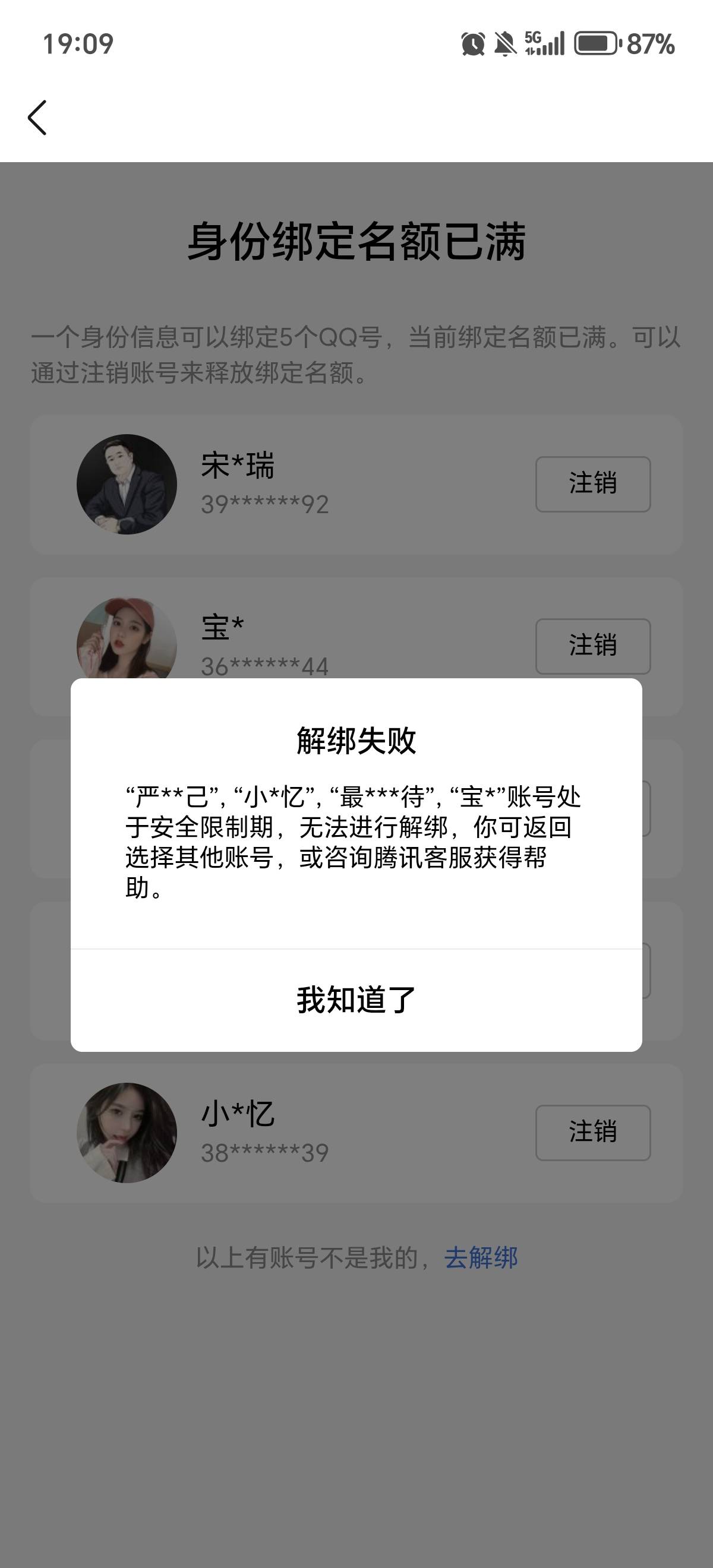 老哥们，QQ满5，安全期是不是就是无解

23 / 作者:散尽锅锅， / 