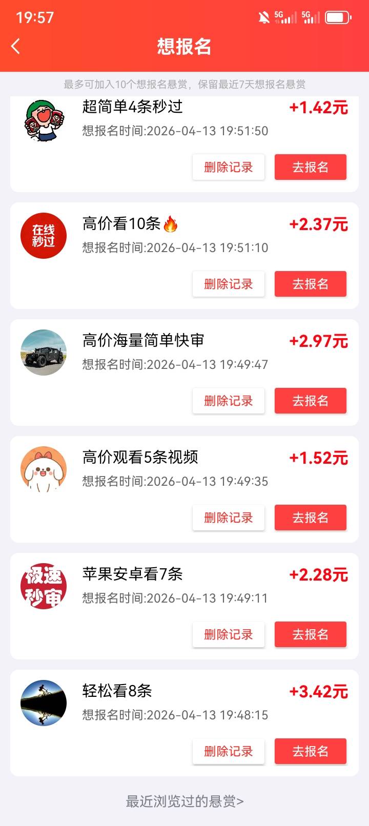 唉，饿了，只能做任务买烟抽了，把这些全干了，好久没做，进去看，好点的单都要苹果了18 / 作者:他他他，野汉子 / 