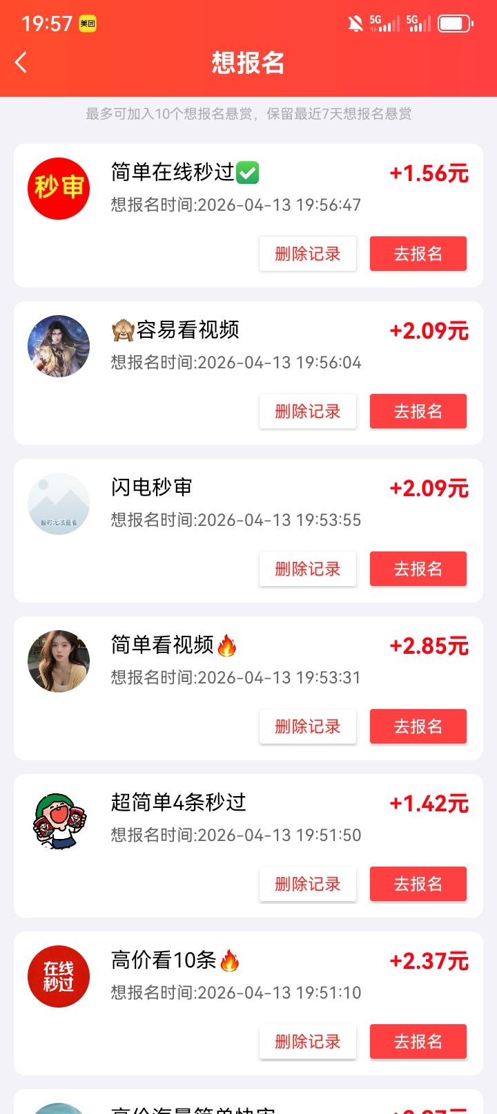 唉，饿了，只能做任务买烟抽了，把这些全干了，好久没做，进去看，好点的单都要苹果了48 / 作者:他他他，野汉子 / 