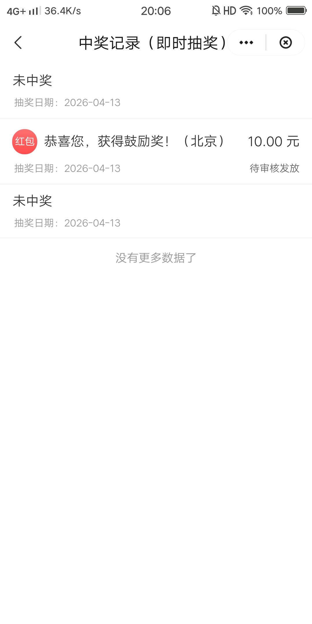 北京发票9次中10，恶心

78 / 作者:白云歌white / 