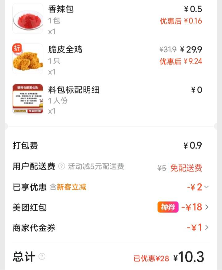 吃的有美团18 喝的有淘宝12 住的你们用什么优惠券


26 / 作者:拉菲尔德 / 