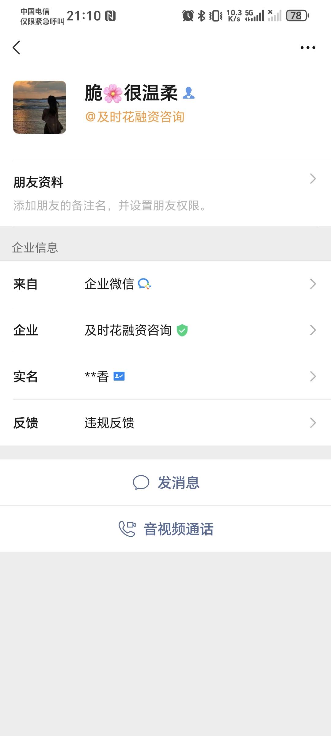 老哥们，这个及时花，还要看工资打卡的啊，后续还需要看什么

52 / 作者:秋风知我意 / 